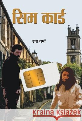 Sim Card Usha Verma 9789386054425 Prabhat Prakashan Pvt Ltd - książka