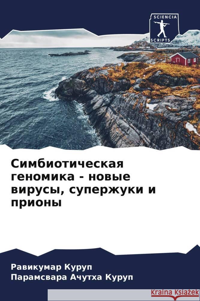 Simbioticheskaq genomika - nowye wirusy, superzhuki i priony Kurup, Rawikumar, Achutha Kurup, Paramswara 9786204381404 Sciencia Scripts - książka