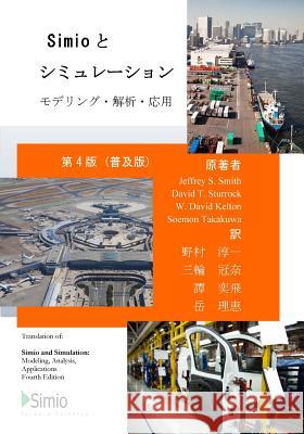 Simio and Simulation: Modeling, Analysis, Applications - Economy: Fourth Edition, Japanese Translation Jeffrey S. Smith David T. Sturrock W. David Kelton 9781981441471 Createspace Independent Publishing Platform - książka