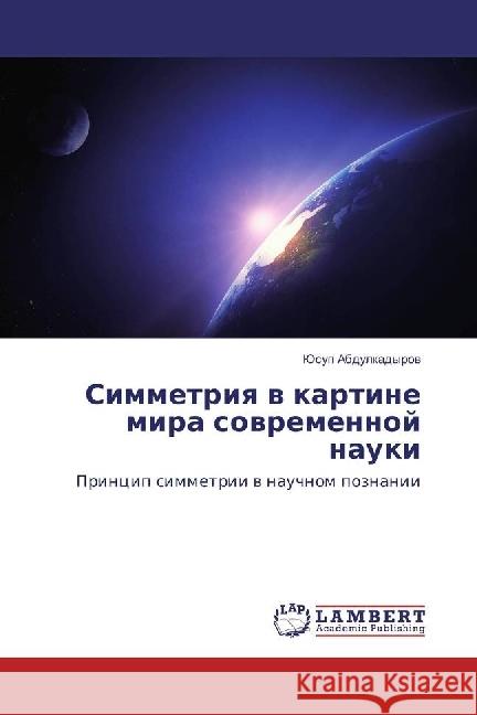 Simmetriya v kartine mira sovremennoj nauki : Princip simmetrii v nauchnom poznanii Abdulkadyrov, Jusup 9783330084216 LAP Lambert Academic Publishing - książka