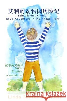 (simplified Chinese) Elly's Adventure in the Animal Park Linda Nissen Samuels Linda Nissen Samuels 9780992758660 Pato Press - książka
