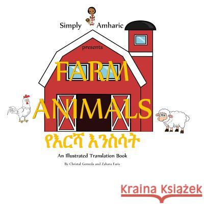 Simply Amharic Presents Farm Animals Christal Gemeda Zahara Faris 9781986489201 Createspace Independent Publishing Platform - książka