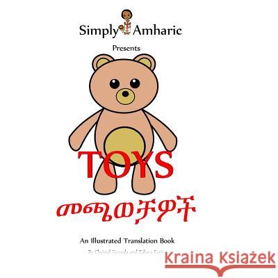 Simply Amharic Presents Toys Christal Gemeda Zahara Faris 9781986508872 Createspace Independent Publishing Platform - książka