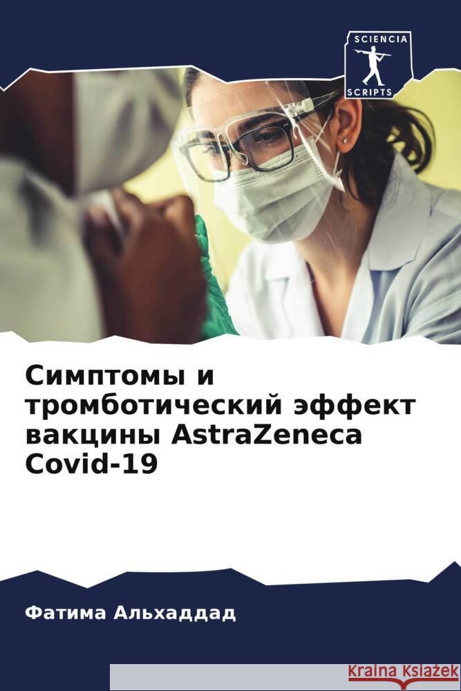 Simptomy i tromboticheskij äffekt wakciny AstraZeneca Covid-19 Al'haddad, Fatima 9786206138143 Sciencia Scripts - książka