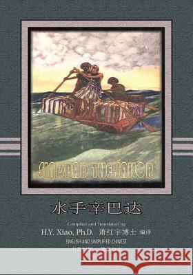 Sindbad the Sailor (Simplified Chinese): 06 Paperback Color H. y. Xia Logan Marshall Logan Marshall 9781505249149 Createspace - książka