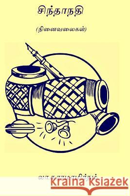 Sindhanathi La Sa Ramamrutham 9781974275816 Createspace Independent Publishing Platform - książka