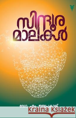 Sindhooramaalakal M. D 9789390429059 Green Books Pvt Ltd - książka