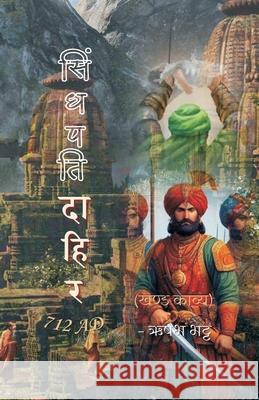 Sindhpati Dahir 712 AD Rishabh Bhatt 9789359945880 Writat - książka