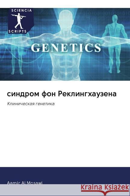 sindrom fon Reklinghauzena : Klinicheskaq genetika Al Mosawi, Aamir 9786202510189 Sciencia Scripts - książka