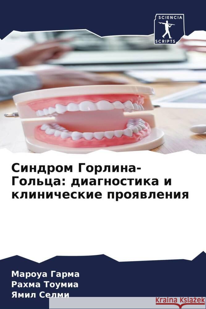 Sindrom Gorlina-Gol'ca: diagnostika i klinicheskie proqwleniq Garma, Maroua, Toumia, Rahma, Selmi, Yamil 9786208254285 Sciencia Scripts - książka