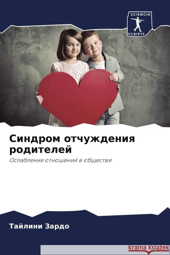 Sindrom otchuzhdeniq roditelej Zardo, Tajlini 9786208291990 Sciencia Scripts - książka