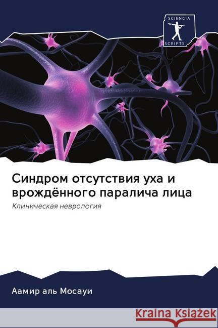 Sindrom otsutstwiq uha i wrozhdönnogo paralicha lica : Klinicheskaq newrologiq al' Mosaui, Aamir 9786202508063 Sciencia Scripts - książka