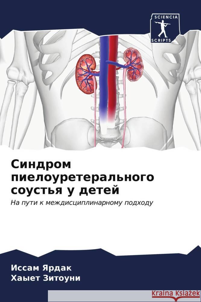 Sindrom pieloureteral'nogo soust'q u detej Yardak, Issam, Zitouni, Hayet 9786206631729 Sciencia Scripts - książka