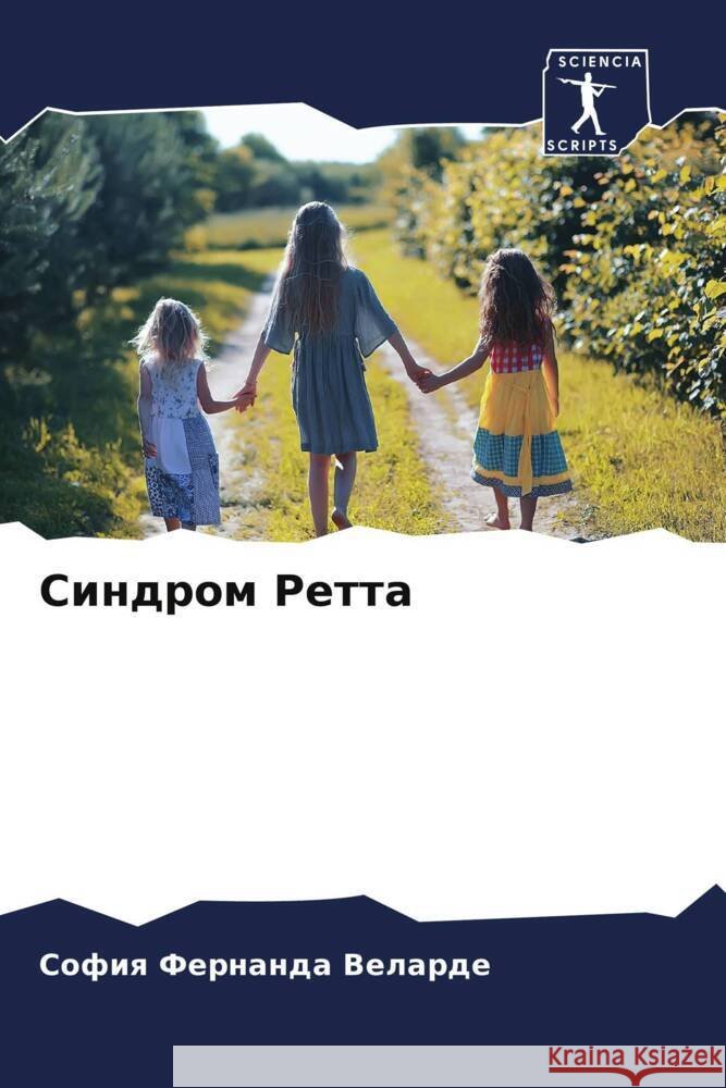 Sindrom Retta Velarde, Sofiq Fernanda 9786206358480 Sciencia Scripts - książka