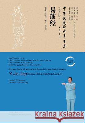 Sinew-Transformation Classic Ni Qinggen, Han Chouping 9787547825518 Shanghai Scientific & Technological Literatur - książka