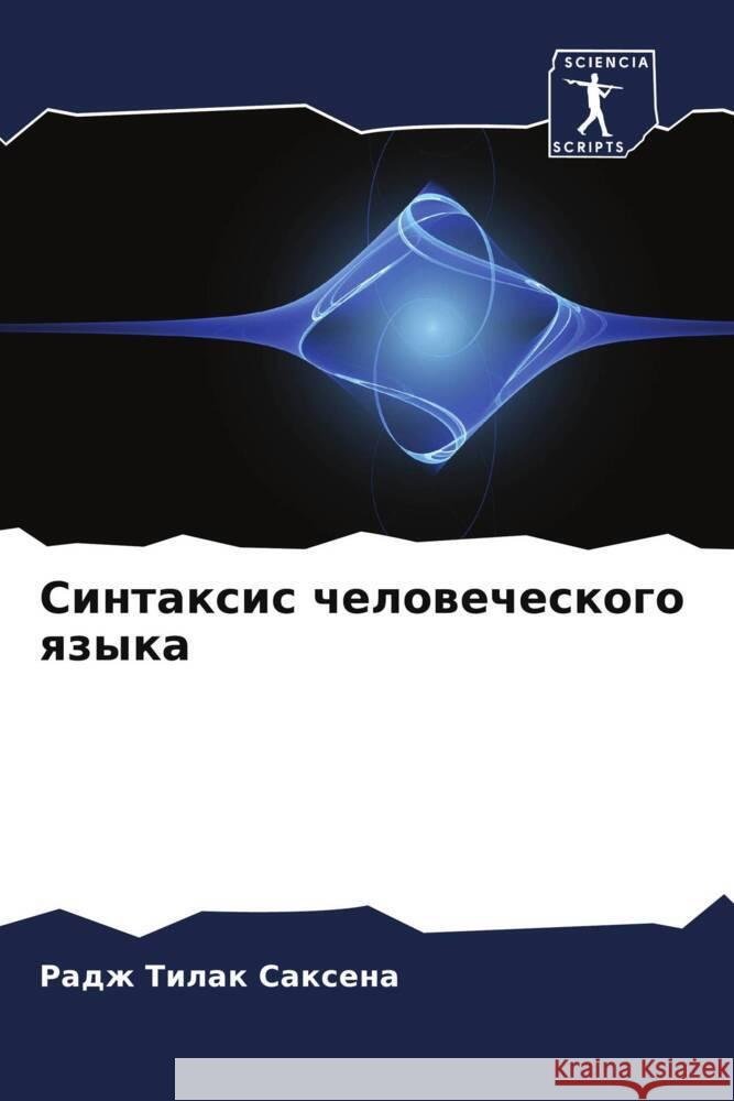Sintaxis chelowecheskogo qzyka Saxena, Radzh Tilak 9786206472377 Sciencia Scripts - książka