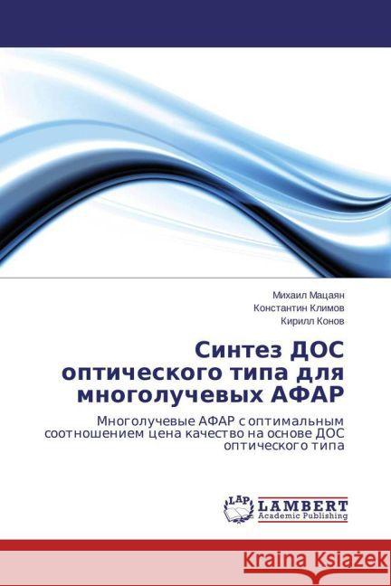 Sintez DOS opticheskogo tipa dlya mnogoluchevyh AFAR : Mnogoluchevye AFAR s optimal'nym sootnosheniem cena kachestvo na osnove DOS opticheskogo tipa Macayan, Mihail; Klimov, Konstantin; Konov, Kirill 9783659797996 LAP Lambert Academic Publishing - książka