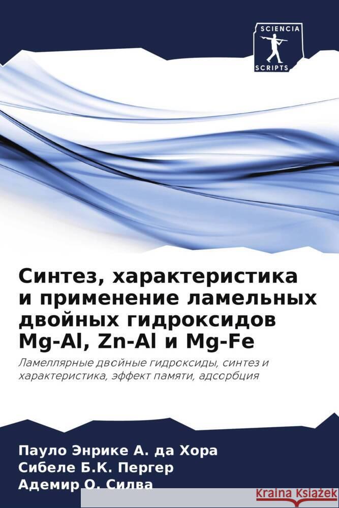 Sintez, harakteristika i primenenie lamel'nyh dwojnyh gidroxidow Mg-Al, Zn-Al i Mg-Fe A. da Hora, Paulo Jenrike, Perger, Sibele B.K., Silwa, Ademir O. 9786208242053 Sciencia Scripts - książka