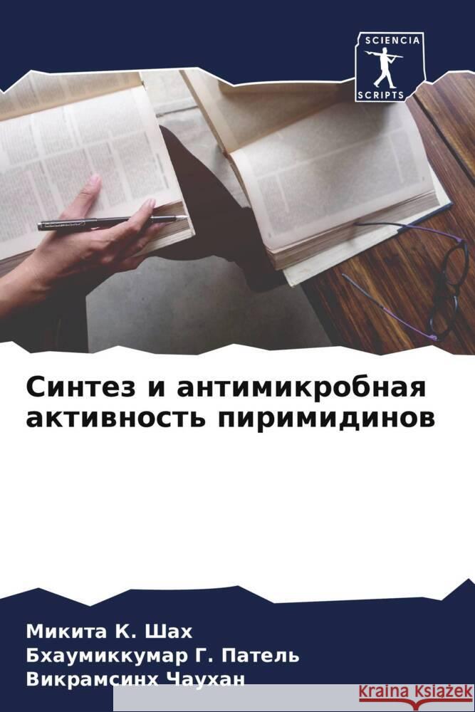 Sintez i antimikrobnaq aktiwnost' pirimidinow Shah, Mikita K., Patel', Bhaumikkumar G., Chauhan, Vikramsinh 9786204988450 Sciencia Scripts - książka