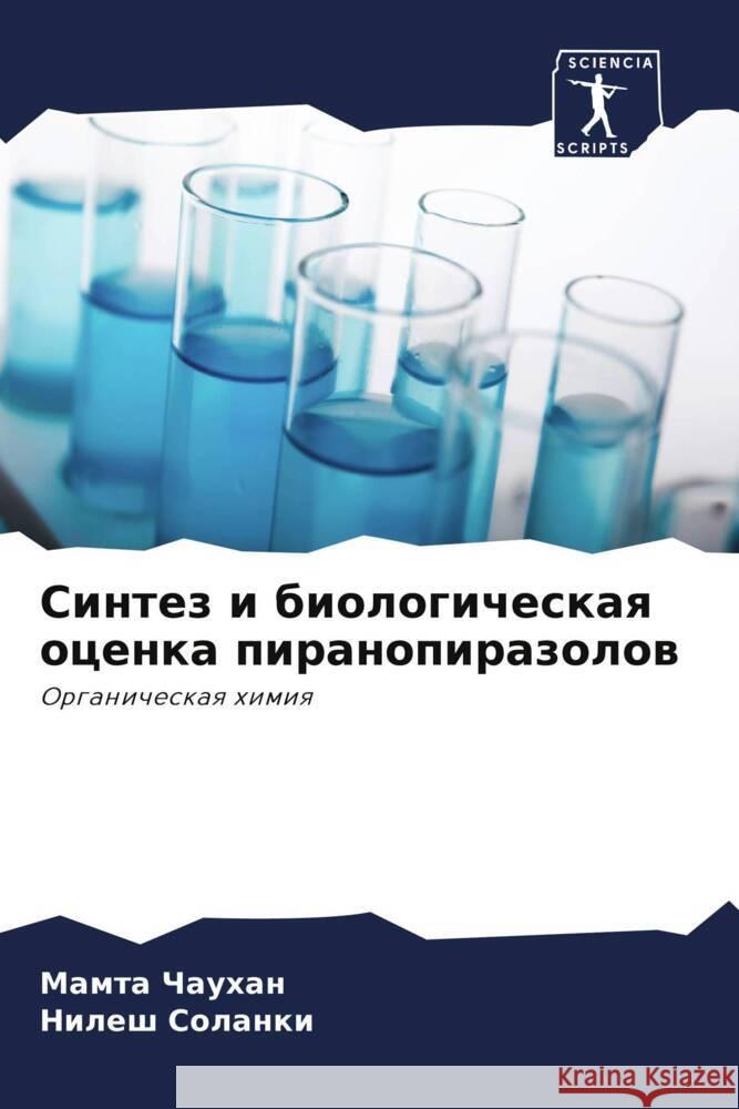 Sintez i biologicheskaq ocenka piranopirazolow Chauhan, Mamta, Solanki, Nilesh 9786205969540 Sciencia Scripts - książka