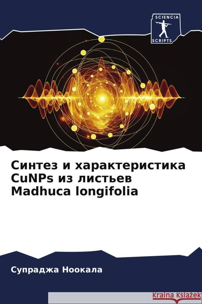 Sintez i harakteristika CuNPs iz list'ew Madhuca longifolia Nookala, Supradzha 9786205004074 Sciencia Scripts - książka