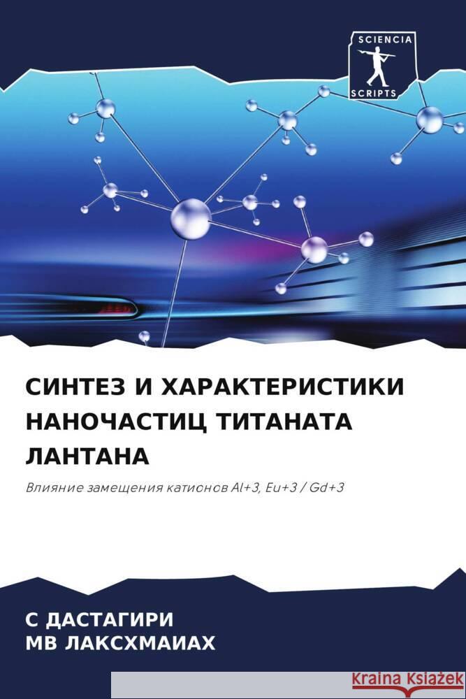 SINTEZ I HARAKTERISTIKI NANOChASTIC TITANATA LANTANA DASTAGIRI, S, LAKSHMAIAH, MV 9786204500225 Sciencia Scripts - książka