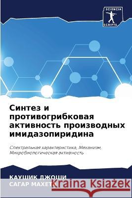 Sintez i protiwogribkowaq aktiwnost' proizwodnyh imidazopiridina DZhOShI, KAUShIK, Maheta, Sagar 9786205648179 Sciencia Scripts - książka