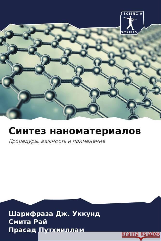 Sintez nanomaterialow Ukkund, Sharifraza Dzh., Raj, Smita, Puthiillam, Prasad 9786205411445 Sciencia Scripts - książka