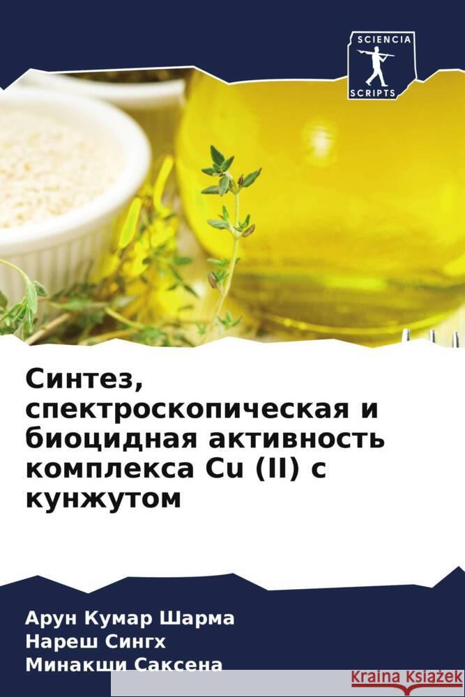 Sintez, spektroskopicheskaq i biocidnaq aktiwnost' komplexa Cu (II) s kunzhutom Sharma, Arun Kumar, Singh, Naresh, Saxena, Minakshi 9786208013424 Sciencia Scripts - książka