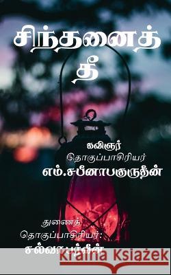 Sinthanaith Thee / சிந்தனைத் தீ Bahurudeen, Sabeene 9781638501985 Notion Press - książka