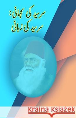 Sir Syed ki kahani - Sir Syed ki zabaani Altaf Hussain Hali 9789358724806 Taemeer Publications - książka