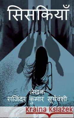 Siskiyaan / सिसकियाँ: दरिंदगी से जू& Suryavanshi, Rajinder Kumar 9781639579914 Notion Press - książka