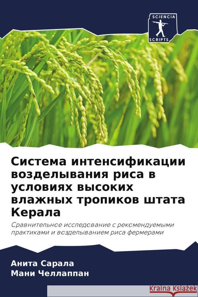 Sistema intensifikacii wozdelywaniq risa w uslowiqh wysokih wlazhnyh tropikow shtata Kerala Sarala, Anita, Chellappan, Mani 9786206374381 Sciencia Scripts - książka