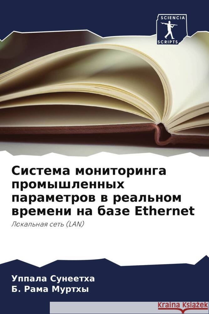 Sistema monitoringa promyshlennyh parametrow w real'nom wremeni na baze Ethernet Suneetha, Uppala, Rama Murthy, B. 9786207982264 Sciencia Scripts - książka