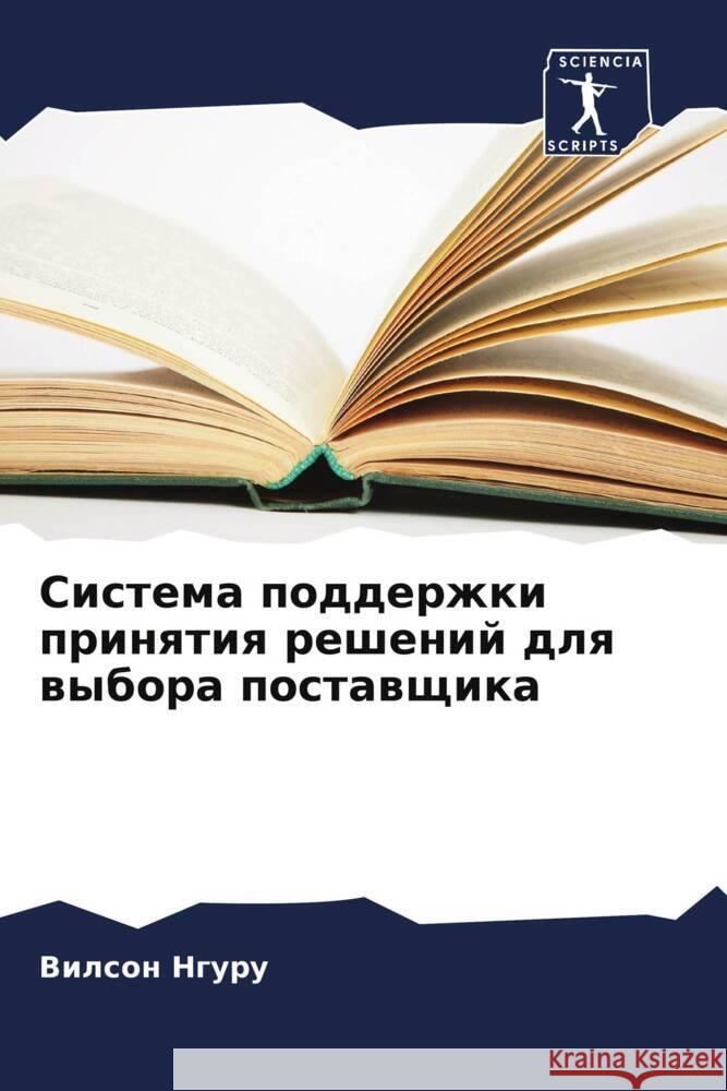 Sistema podderzhki prinqtiq reshenij dlq wybora postawschika Nguru, Vilson 9786208149253 Sciencia Scripts - książka