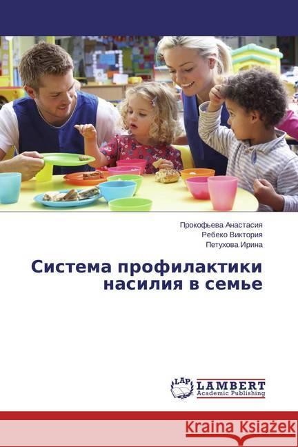 Sistema profilaktiki nasiliya v sem'e Viktoriya, Rebeko; Irina, Petuhova 9783659107115 LAP Lambert Academic Publishing - książka