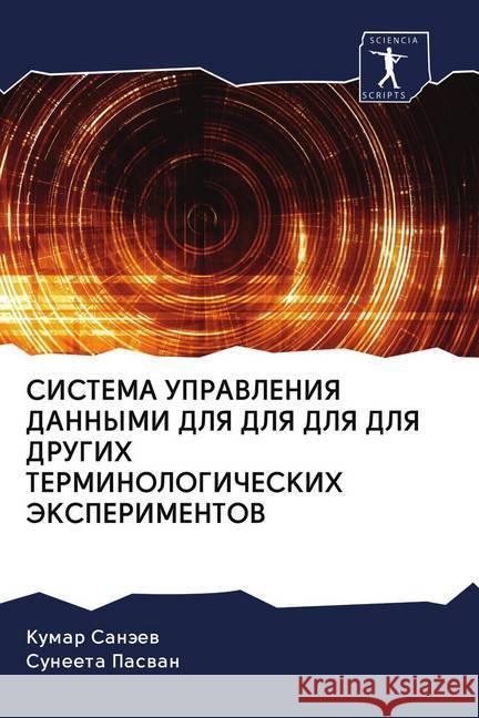 SISTEMA UPRAVLENIYa DANNYMI DLYa DLYa DLYa DLYa DRUGIH TERMINOLOGIChESKIH JeKSPERIMENTOV Sanäew, Kumar, Paswan, Suneeta 9786202642804 Sciencia Scripts - książka