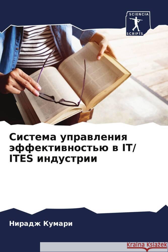 Sistema uprawleniq äffektiwnost'ü w IT/ ITES industrii Kumari, Niradzh 9786208380564 Sciencia Scripts - książka