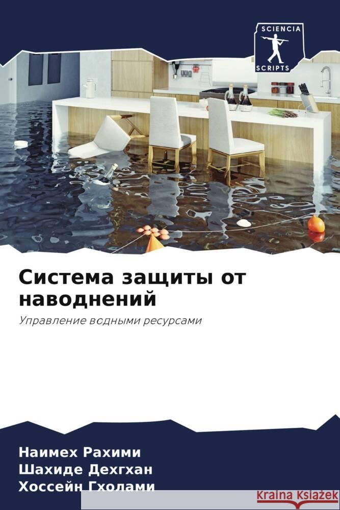 Sistema zaschity ot nawodnenij Rahimi, Naimeh, Dehghan, Shahide, Gholami, Hossejn 9786205180396 Sciencia Scripts - książka