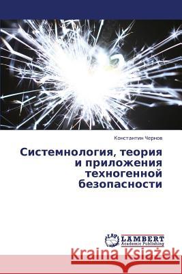 Sistemnologiya, Teoriya I Prilozheniya Tekhnogennoy Bezopasnosti Chernov Konstantin 9783659394539 LAP Lambert Academic Publishing - książka