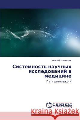 Sistemnost' nauchnykh issledovaniy v meditsine Ul'yanychev Nikolay 9783659513220 LAP Lambert Academic Publishing - książka