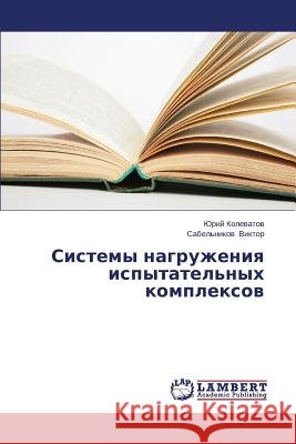 Sistemy nagruzheniya ispytatel'nykh kompleksov Kolevatov Yuriy 9783659464676 LAP Lambert Academic Publishing - książka