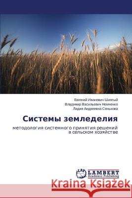 Sistemy zemledeliya Shiyatyy Evgeniy 9783659611193 LAP Lambert Academic Publishing - książka