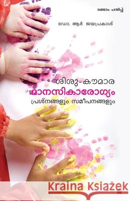 sisu-koumara manasikarogyam prasnangalum sameepanangalum Dr R Jayaprakash 9788126206193 Chintha Publishers - książka