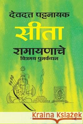 Sita Devdutt Pattanaik 9788183225519 Manjul Publishing House Pvt Ltd - książka