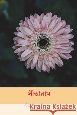 Sitaram ( Bengali Edition ) Bankim Chandra Chattopadhyay 9781722344320 Createspace Independent Publishing Platform - książka