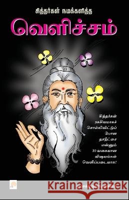 Sithargal Namakkalitha Velicham Omsakthi Narayanasamy   9788183684132 Kizhakku Pathippagam - książka
