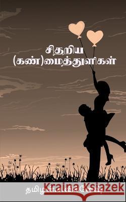 sithariya mai thuligal / சிதறிய மைத் துளிகள் Sa Vignesh, Thamizhan 9781637141144 Notion Press - książka