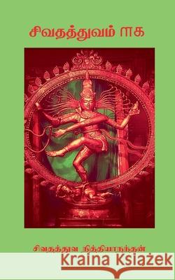 Sivathathuvam 101 Sivathathuva Nithyananthan 9798896325710 Notion Press - książka