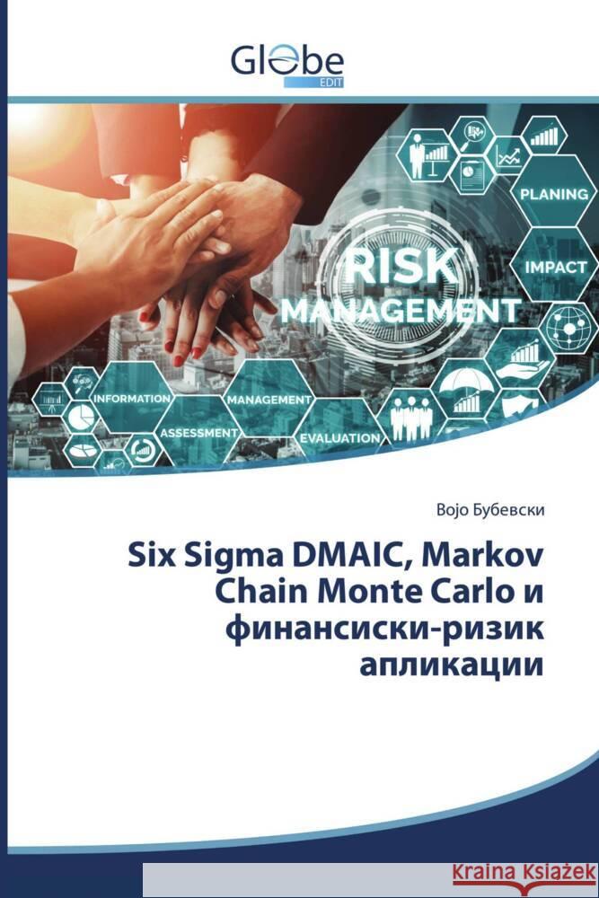 Six Sigma DMAIC, Markov Chain Monte Carlo             - ________, ____ 9786206802143 GlobeEdit - książka